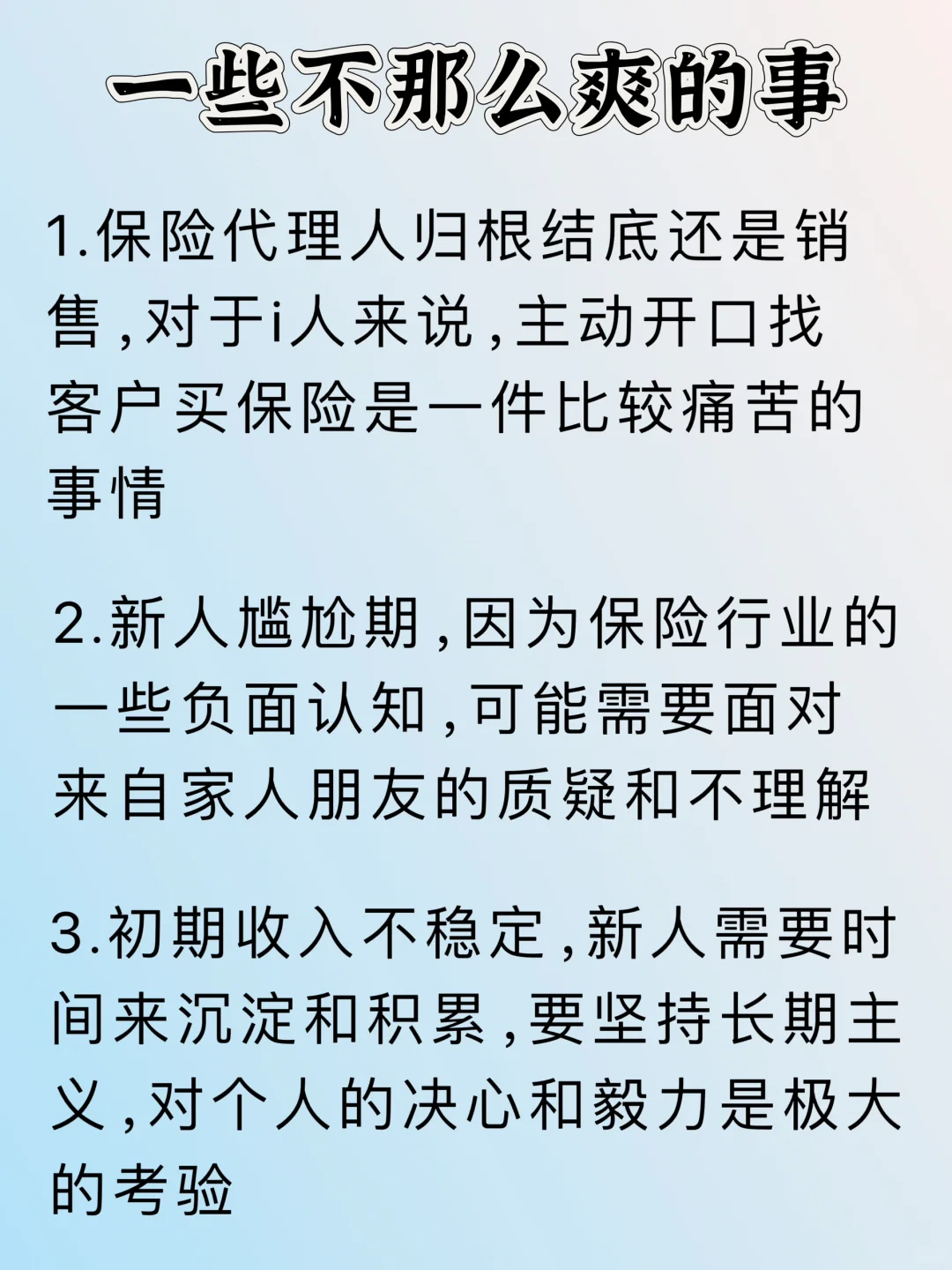 入职友邦60天我后悔了🤣🤣