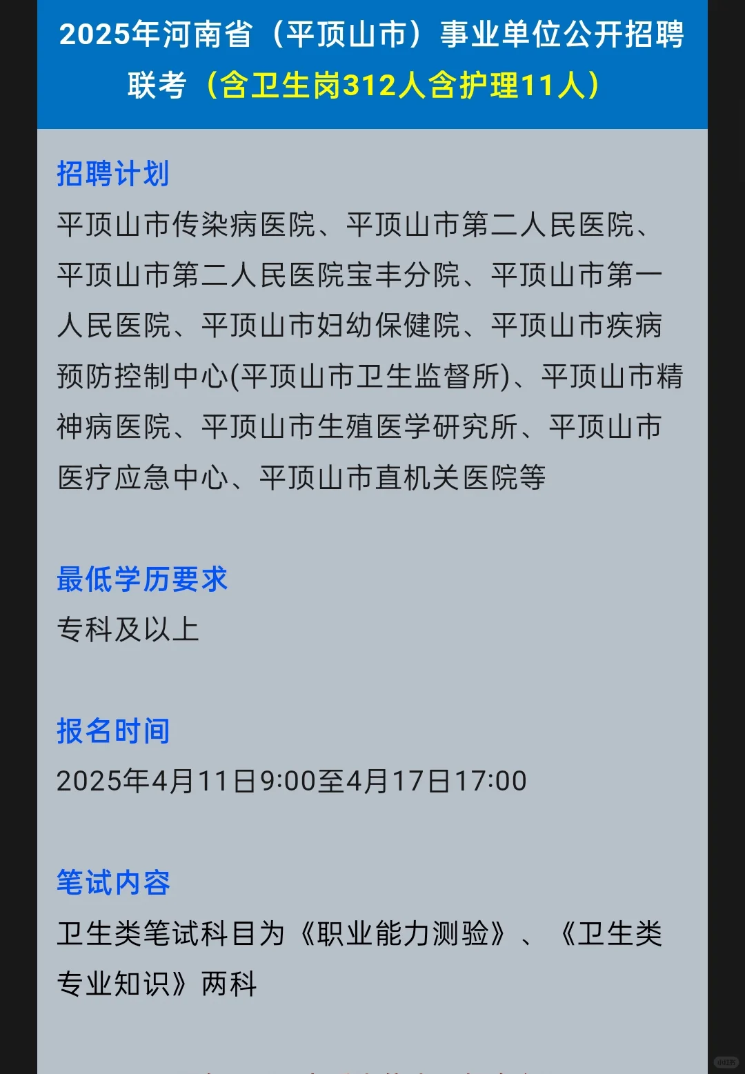 河南省卫健委招聘今年是真大爆发啊😱