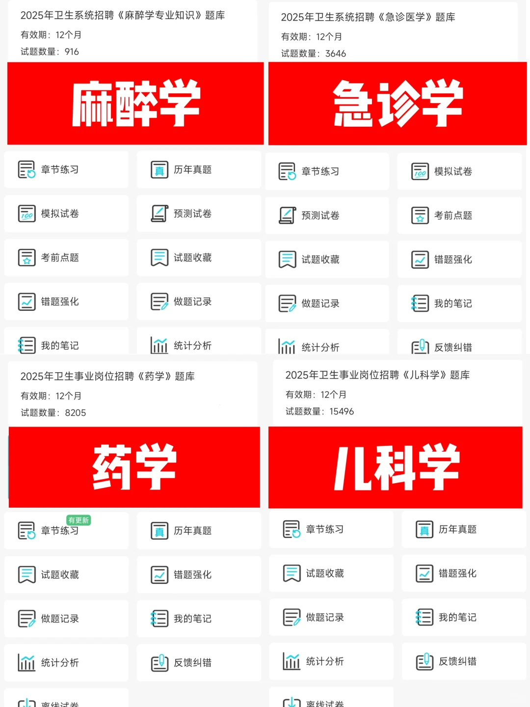 邢台临城县人民医院招聘，无非就拷这些🤫