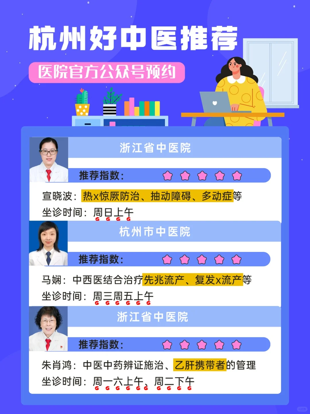 来日方长 大家都要去更远的地方