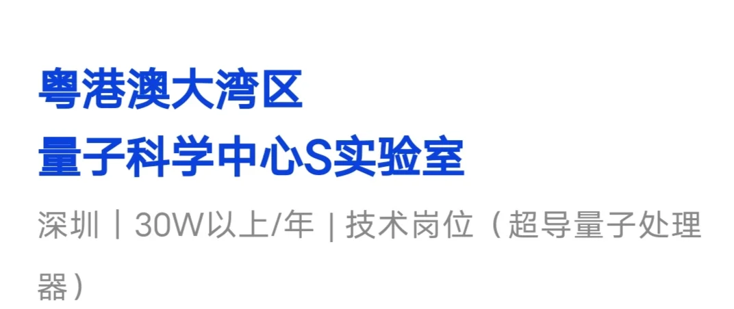 博士可入事业编，博后在站薪资高（二）