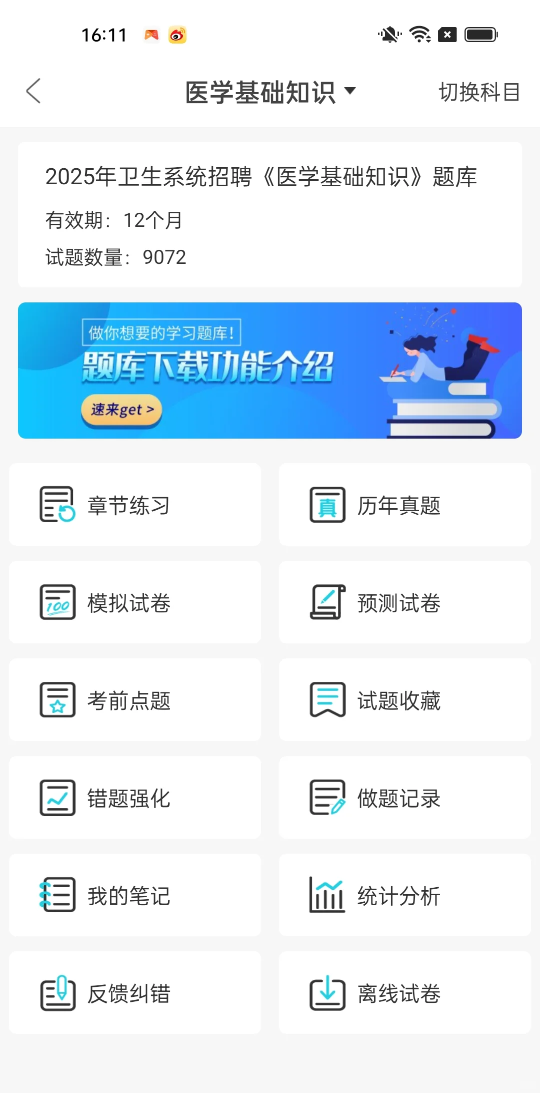河南省卫健委招聘今年是真大爆发啊😱