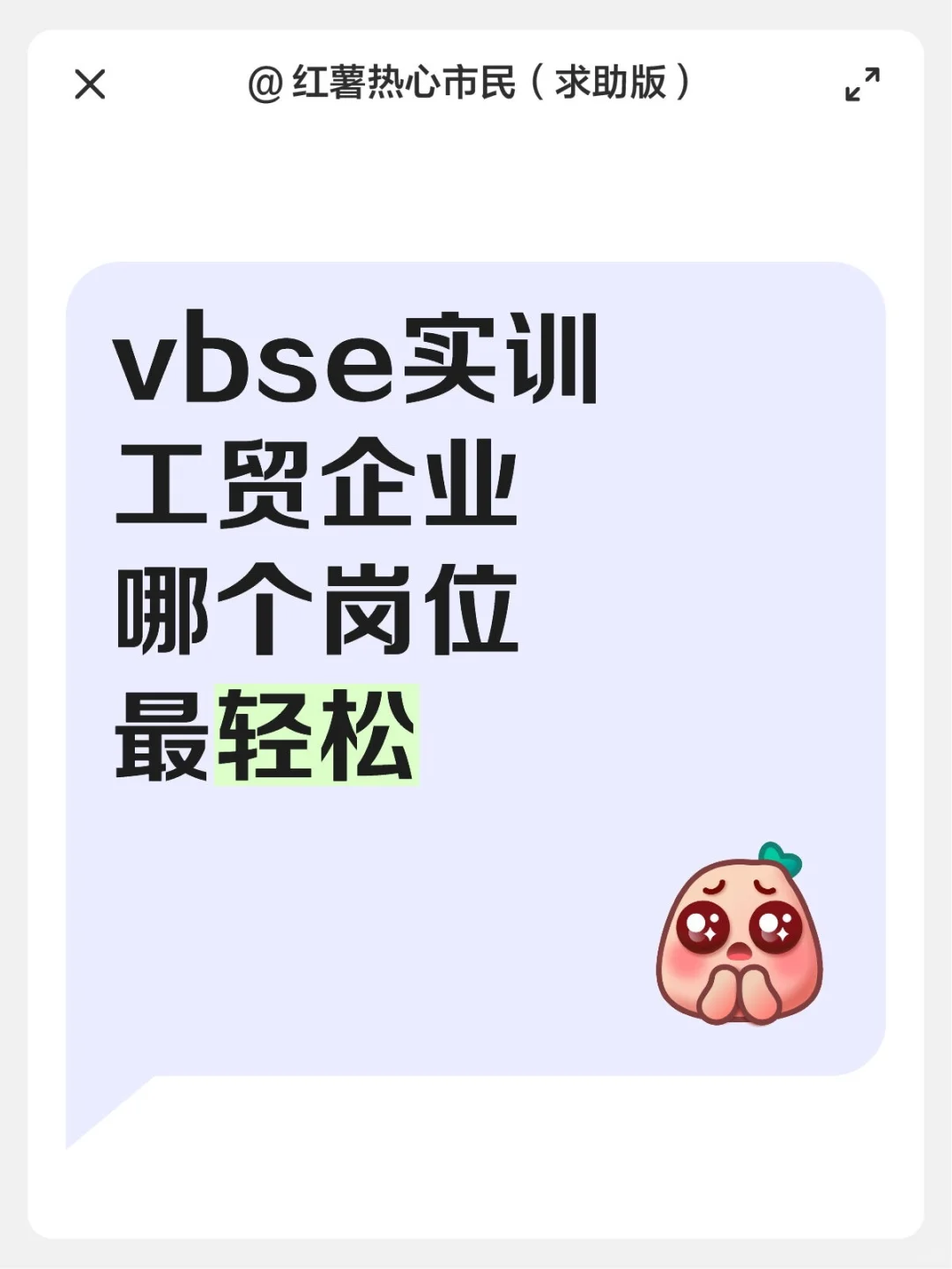 朝八晚五的vbse实训课