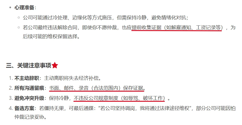 🤯直接拒绝公司调岗，是没有赔偿的
