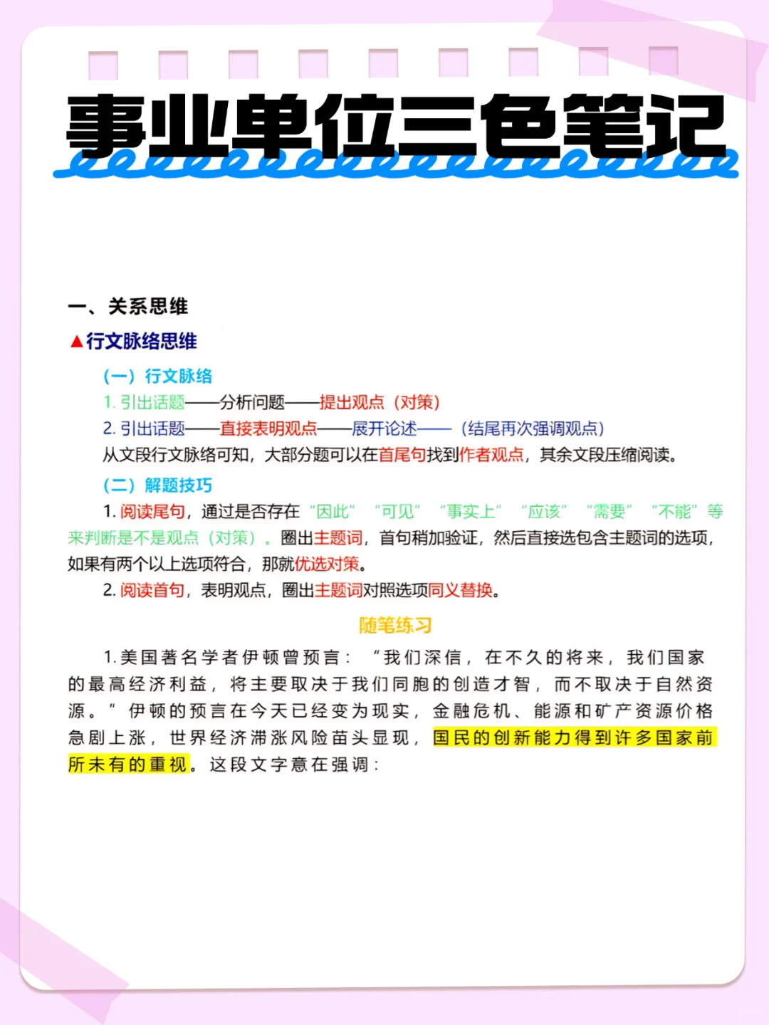 北京东城区事业单位暂停，25新通知来了