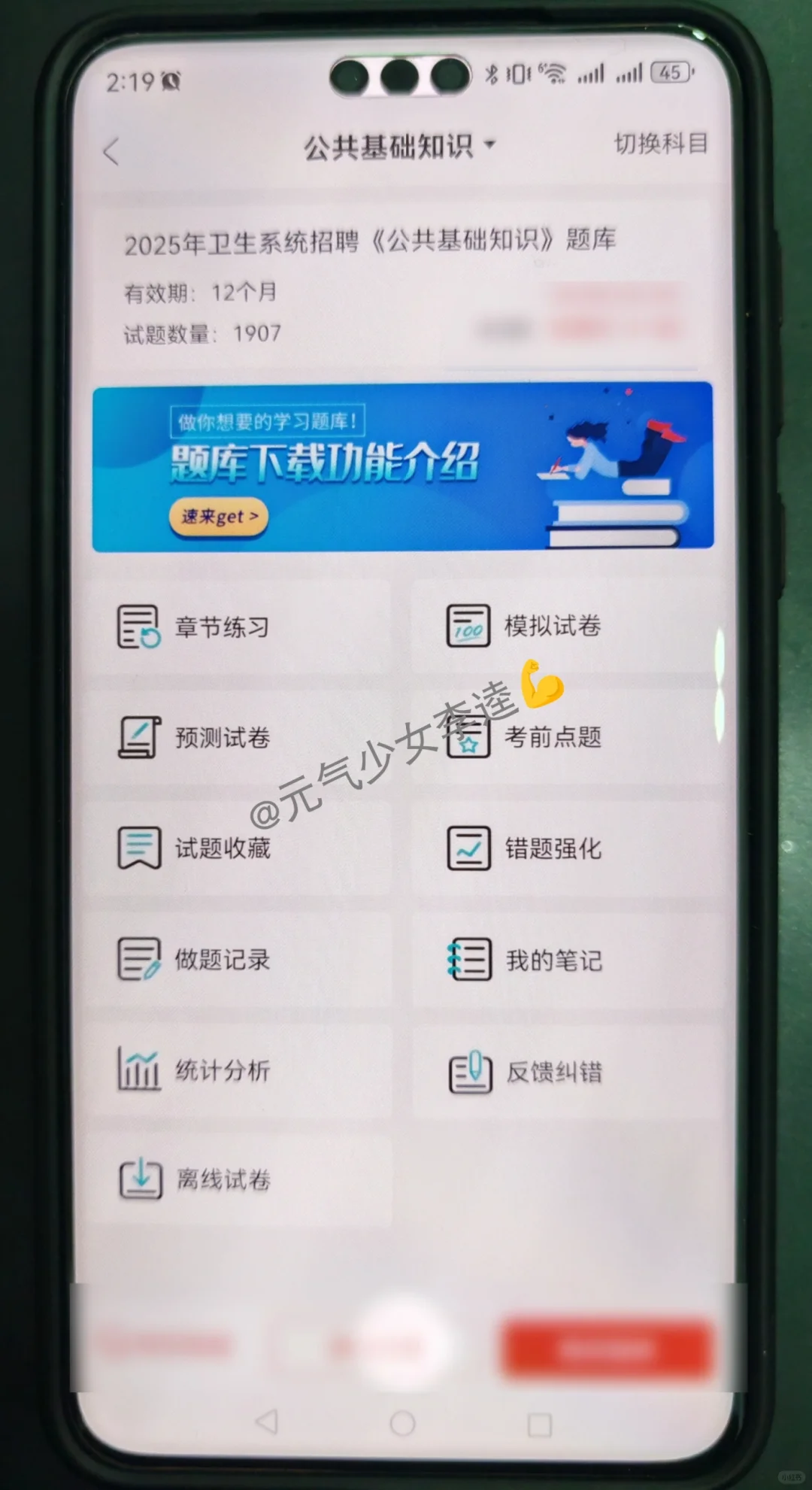25河北保定公立医院考试，没必要焦虑！