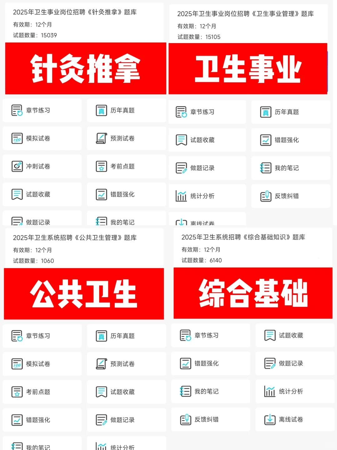 邢台临城县人民医院招聘，无非就拷这些🤫