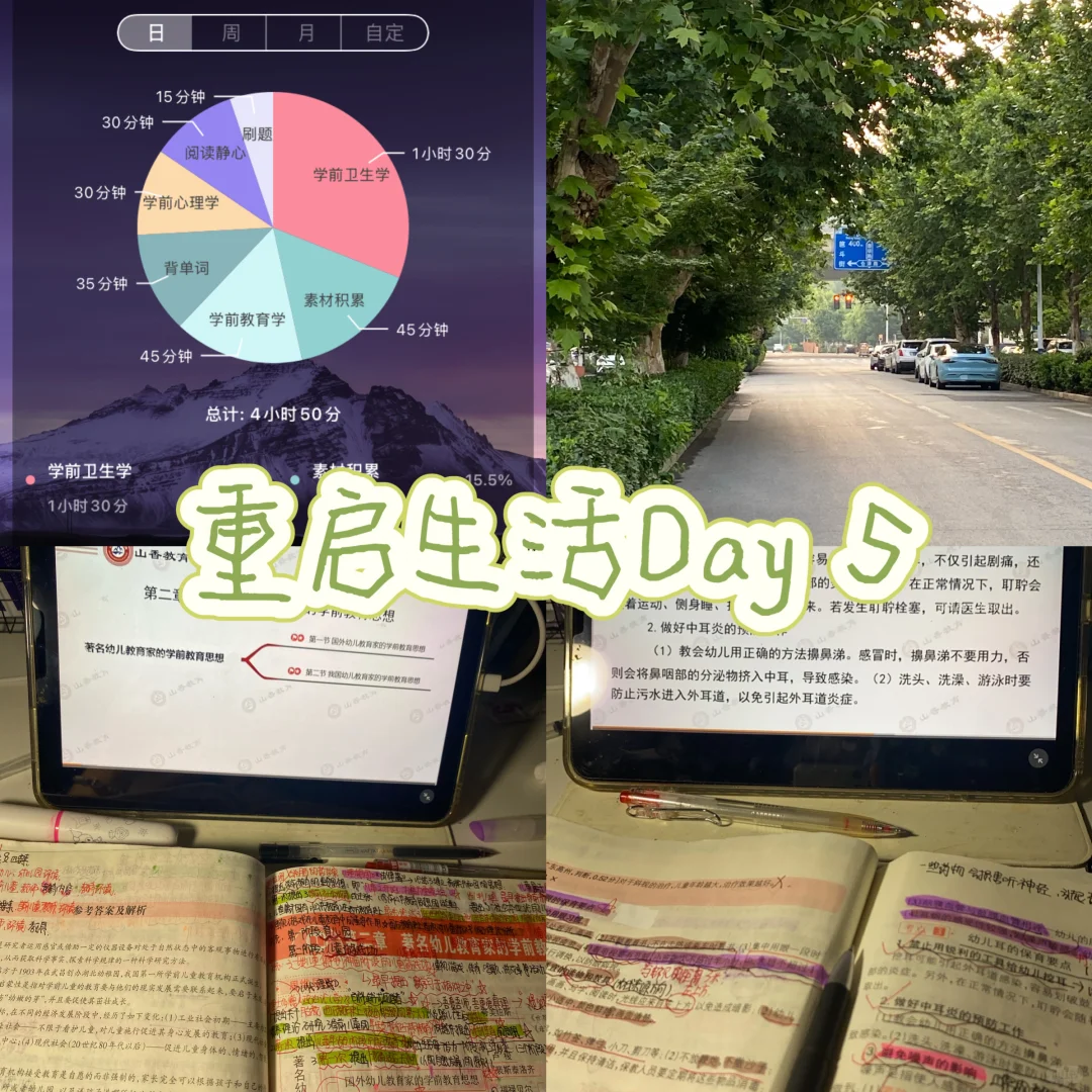 📚重启学习计划Day5 ｜在重复中看见生长的力