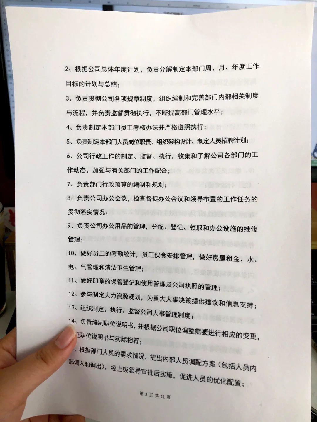 HR干货分享|公司人员组织架构📥