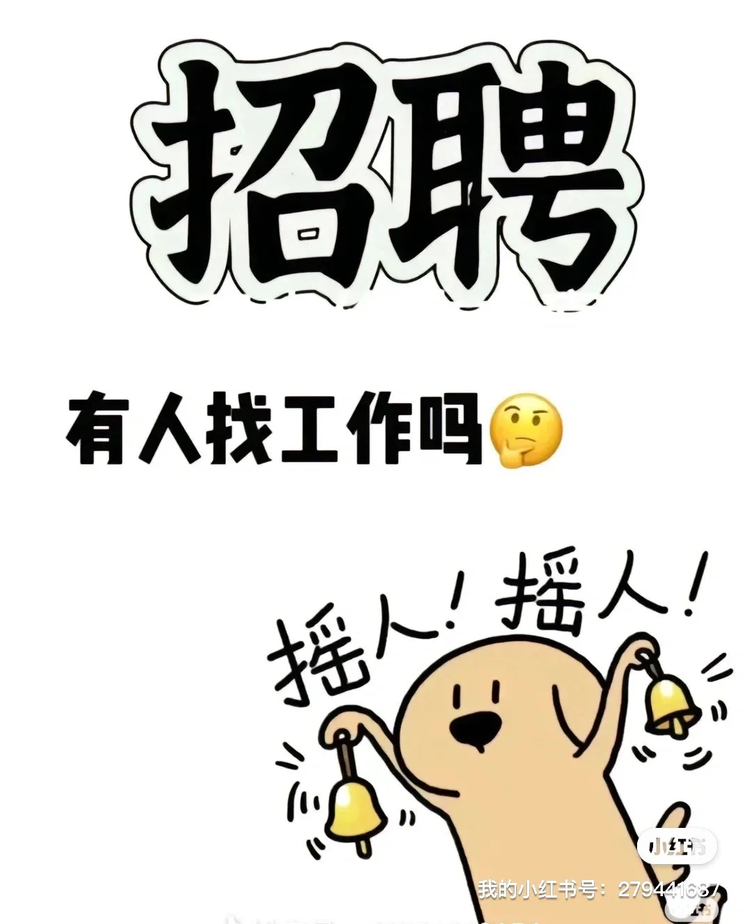 招聘市场门面工作人员