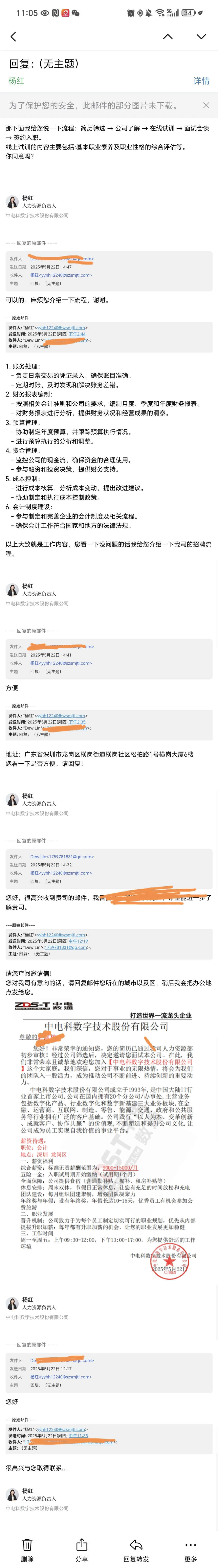 这又是什么新的骗术