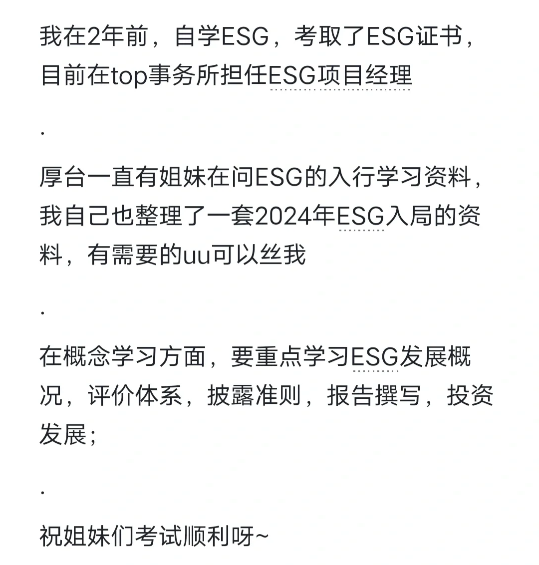 转行岗位-建议女生都试试新能源+商务BD岗