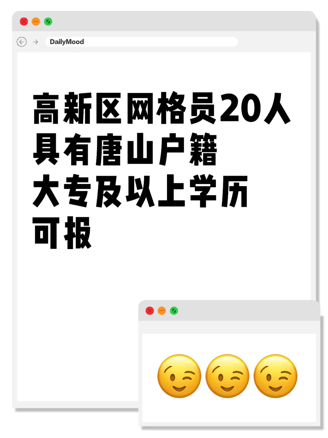 唐山高新区网格员