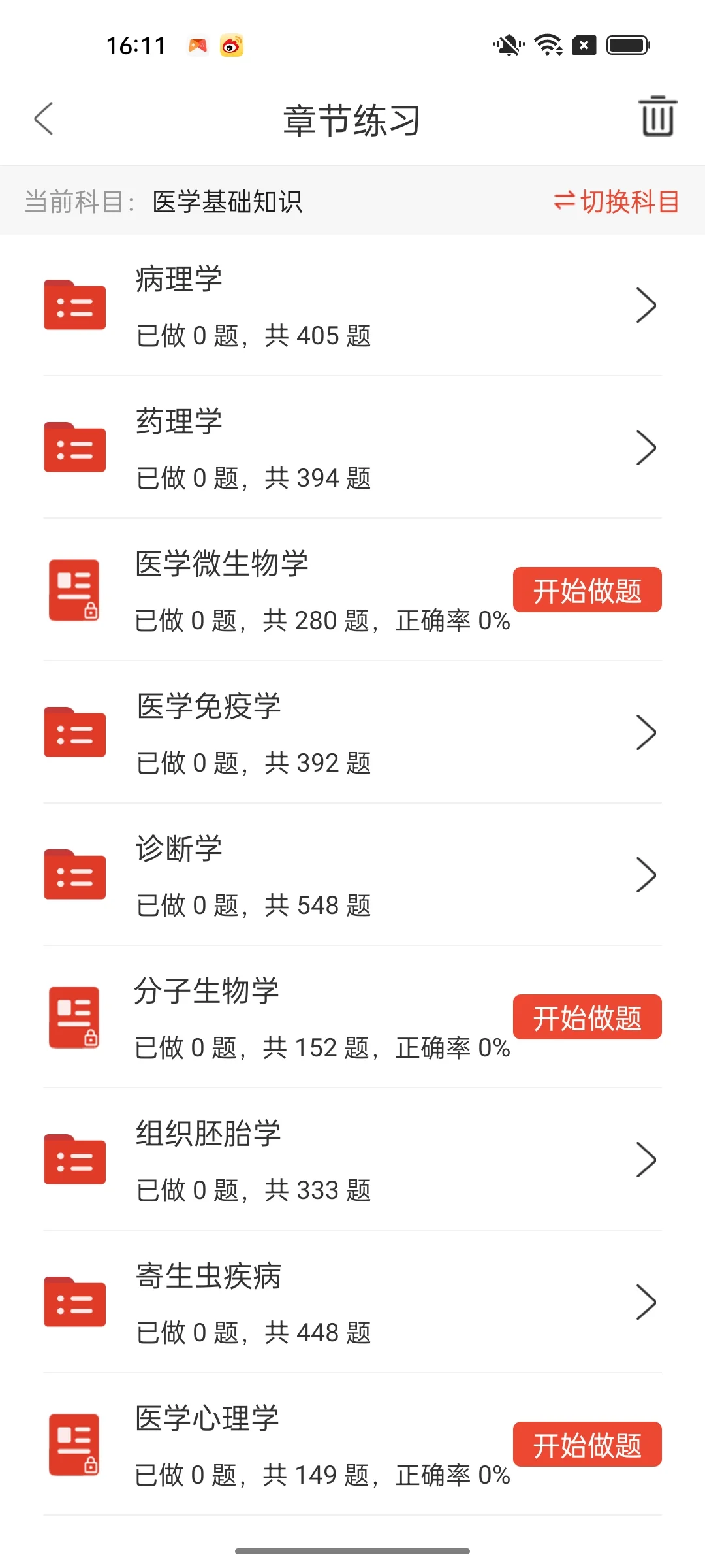 河南省卫健委招聘今年是真大爆发啊😱