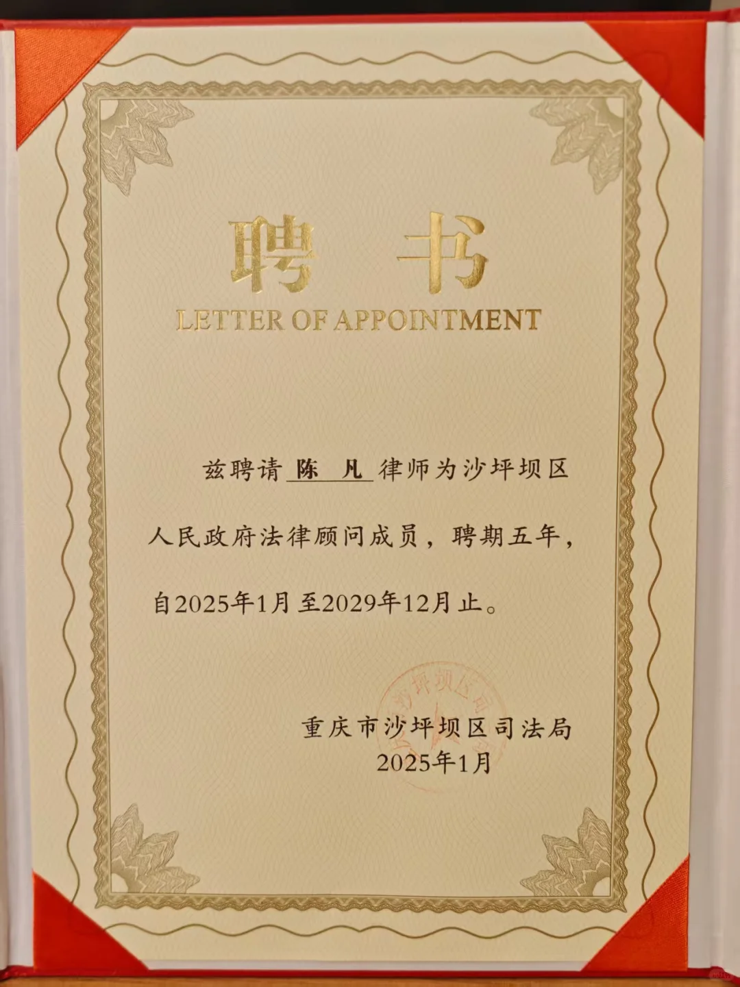🌟 从实习律师到律所合伙人 🌟