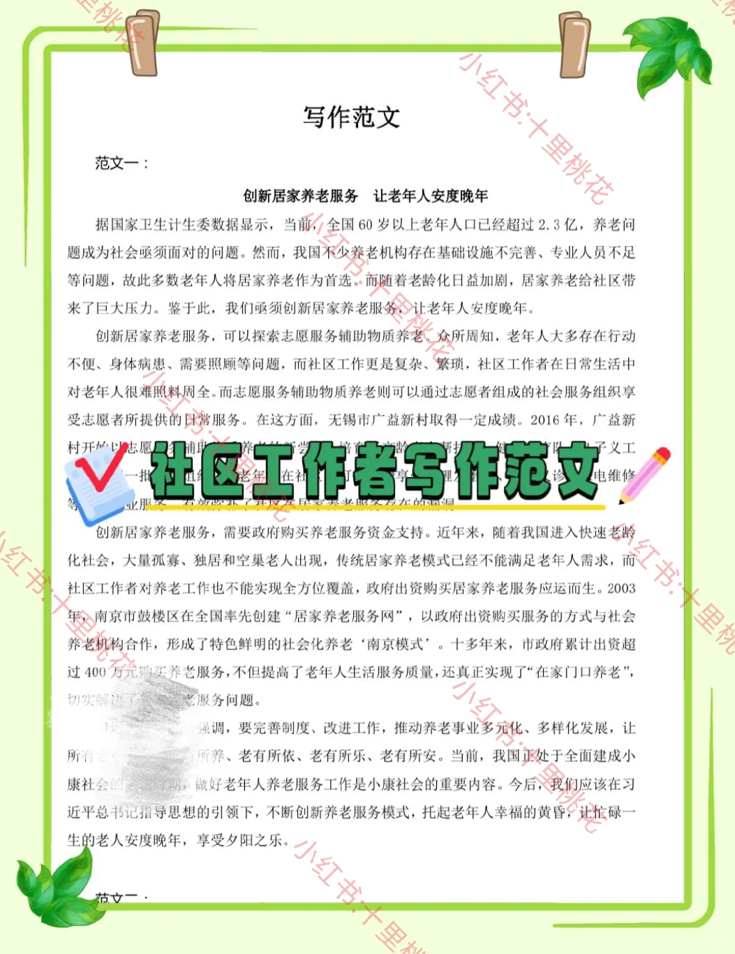 太原万柏林区社区工作者，需要达到的强度