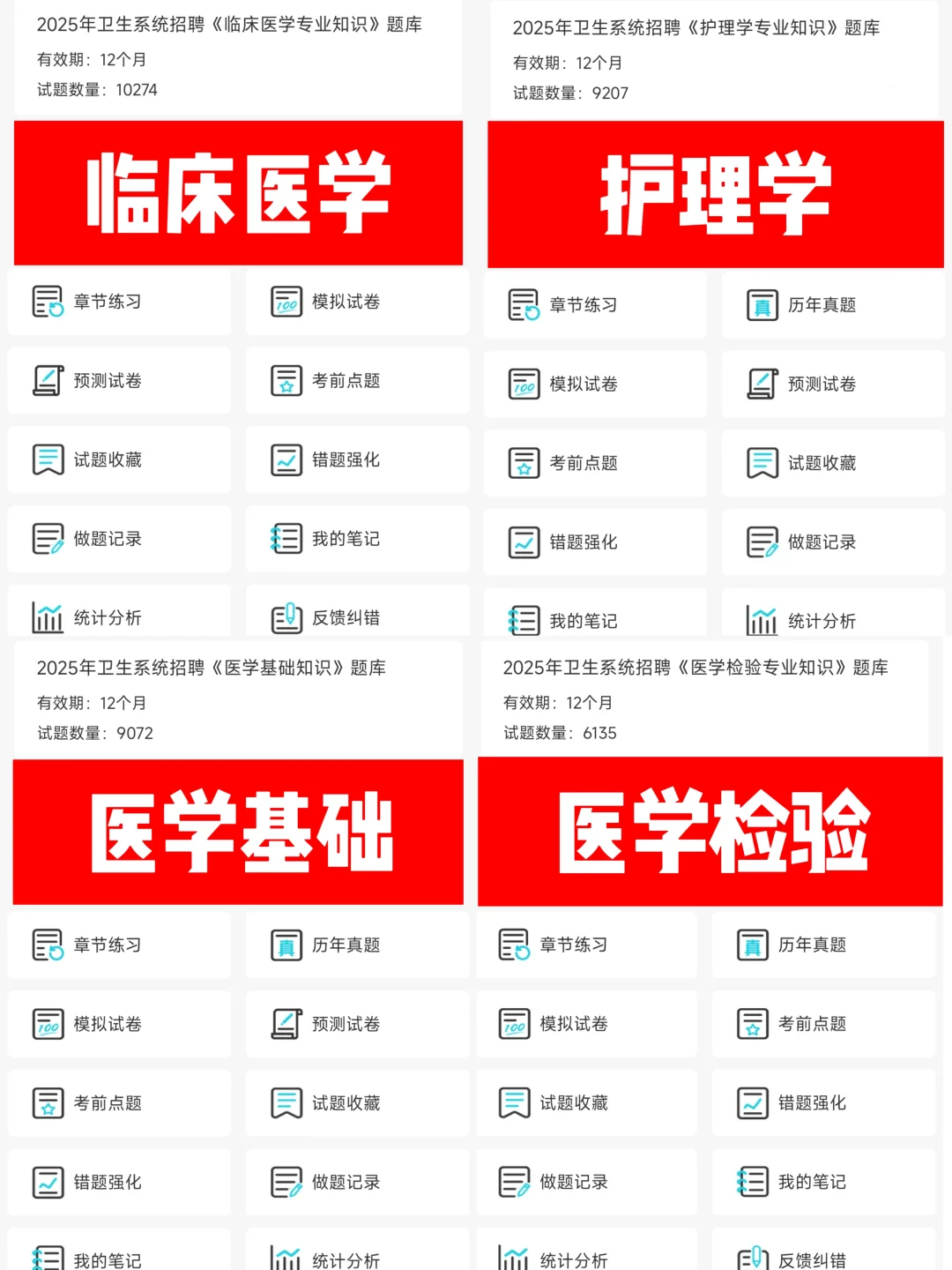 邢台临城县人民医院招聘，无非就拷这些🤫