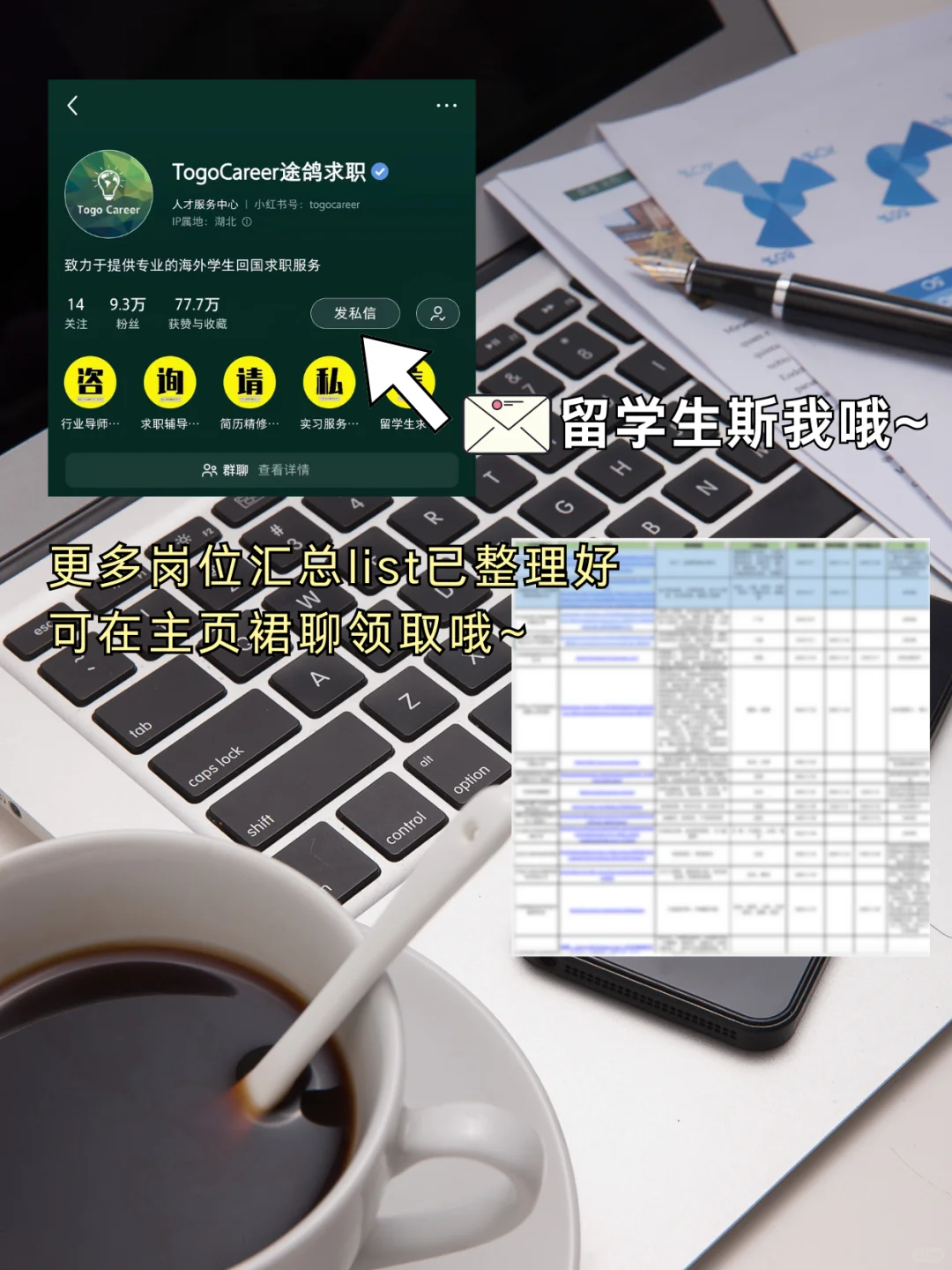 超宠女宝们的传媒外企 | 尽快投递🔥