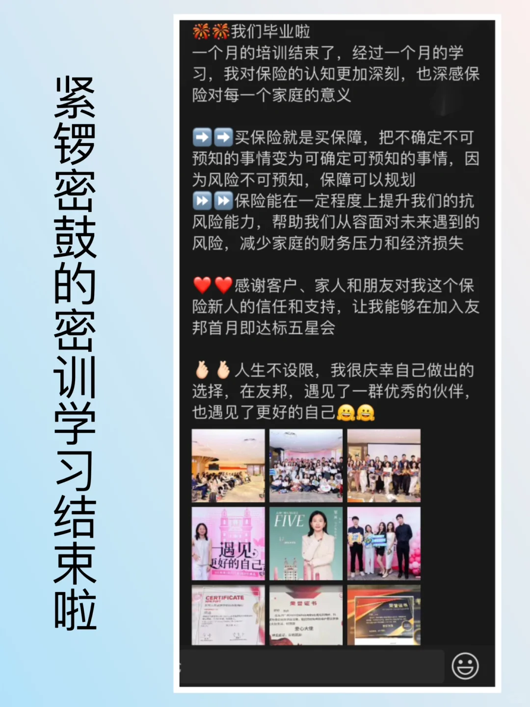 入职友邦60天我后悔了🤣🤣