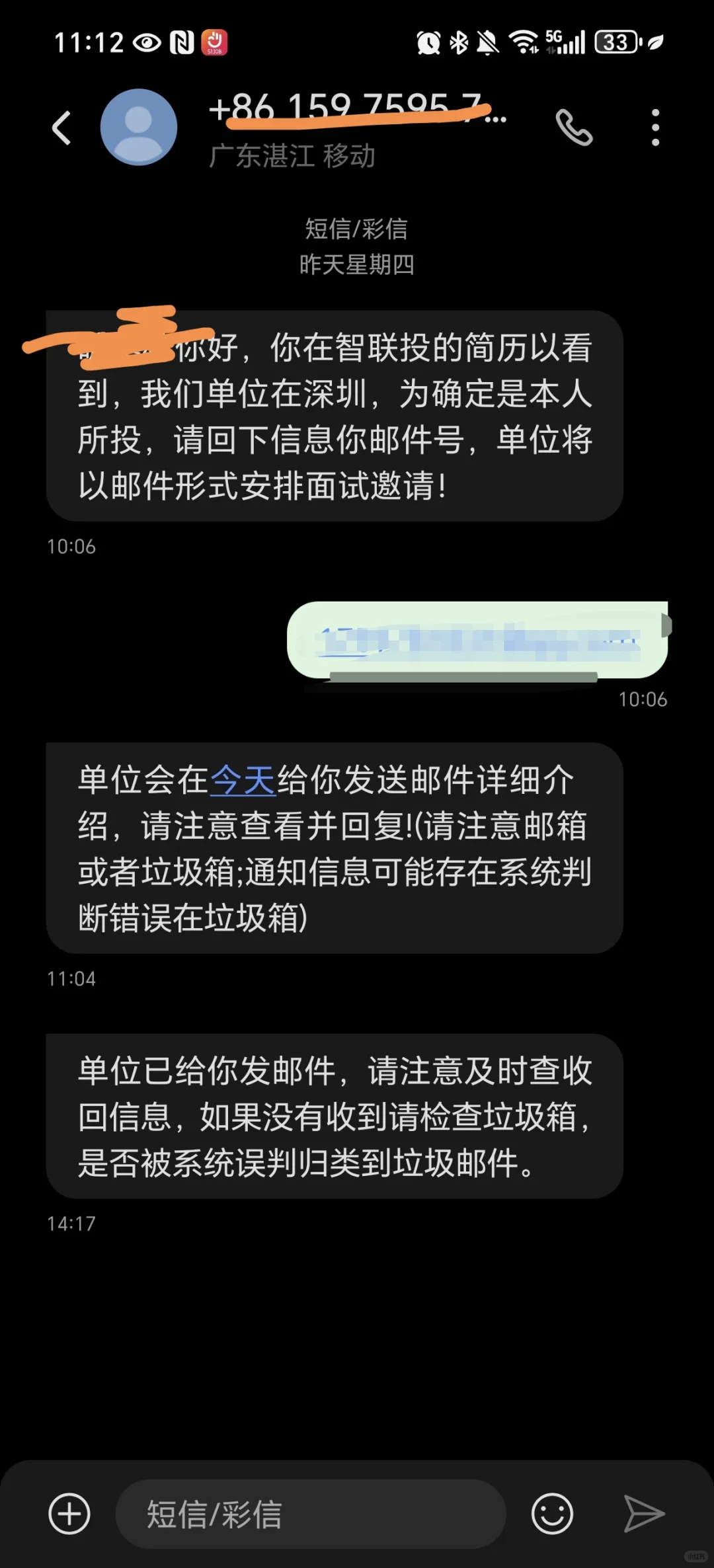 这又是什么新的骗术