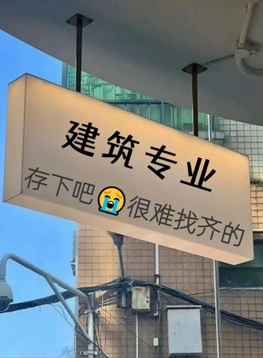 聘:兼职——一二建人才