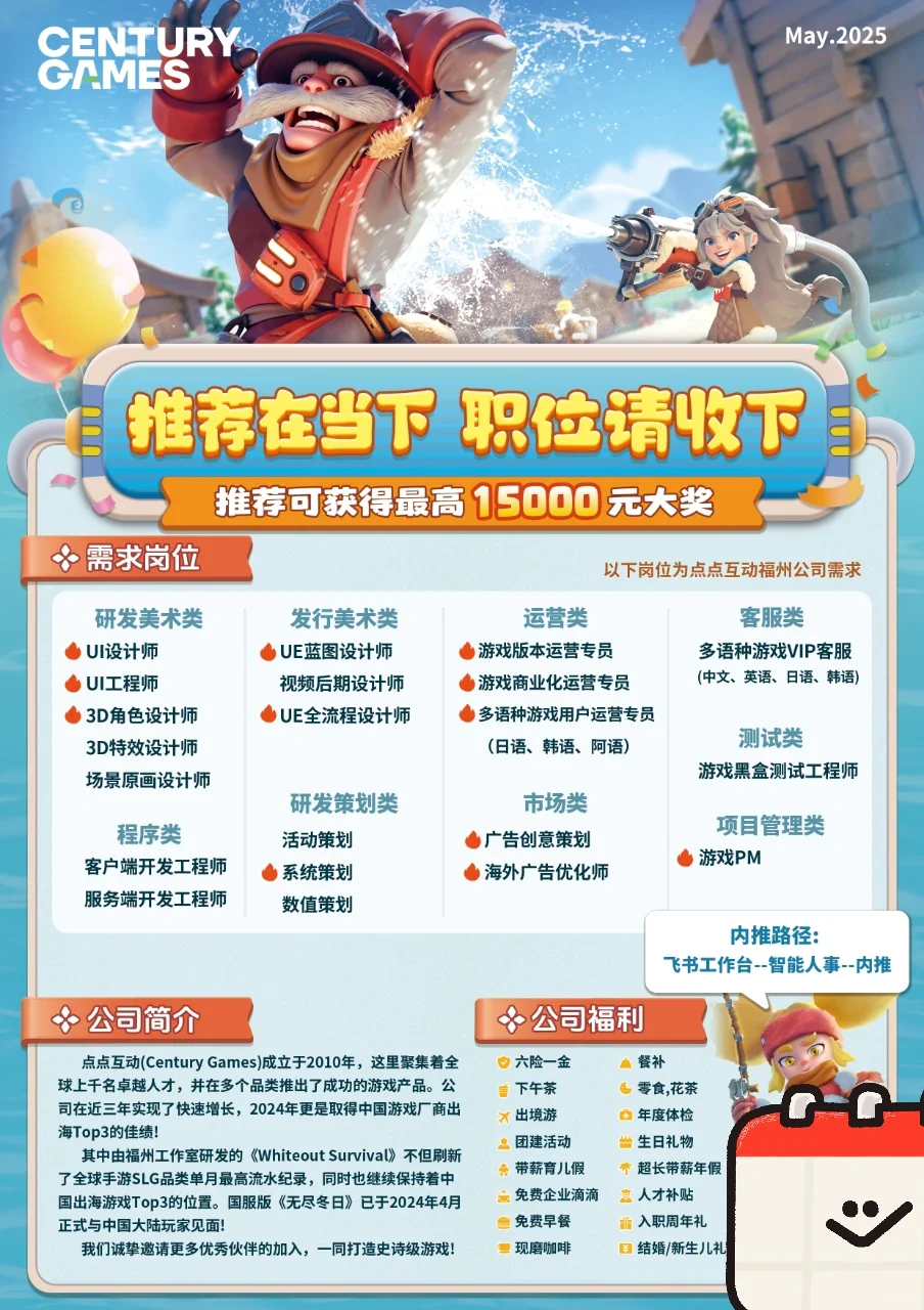 游戏招聘｜五月🆕岗位来啦
