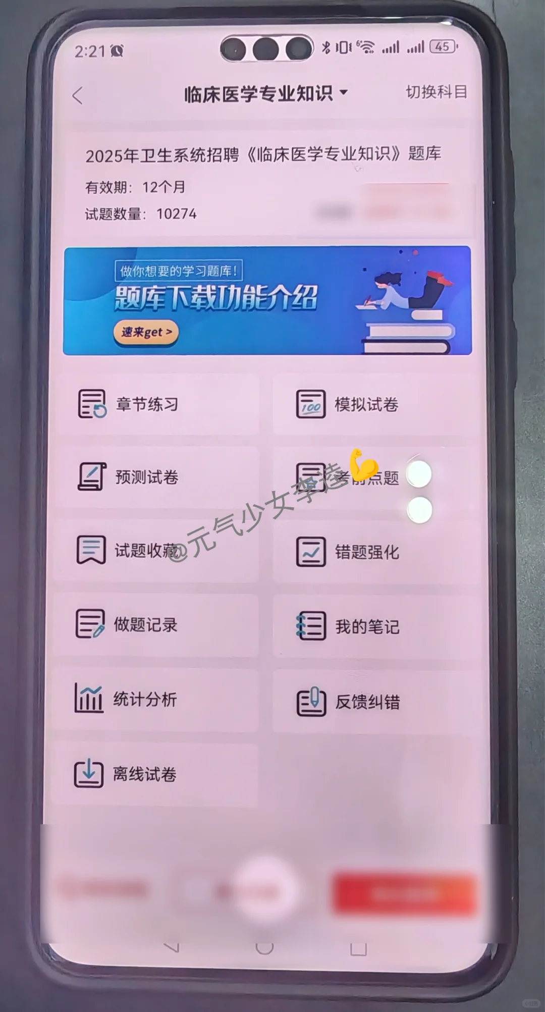 25河北保定公立医院考试，没必要焦虑！