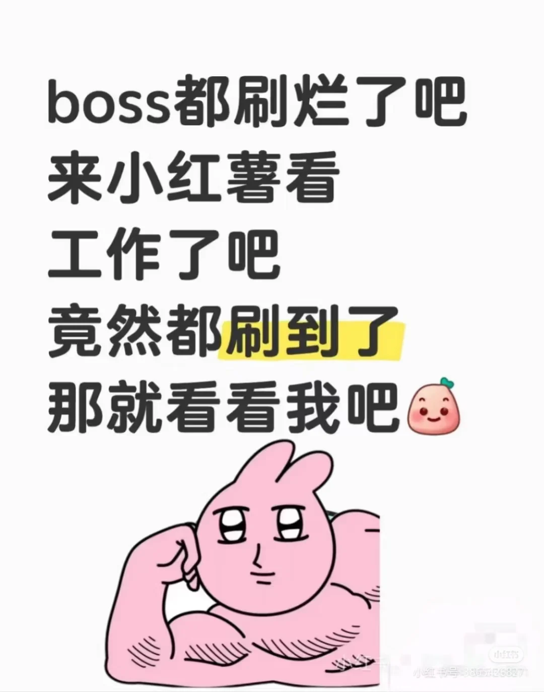 找不到工作来看看我