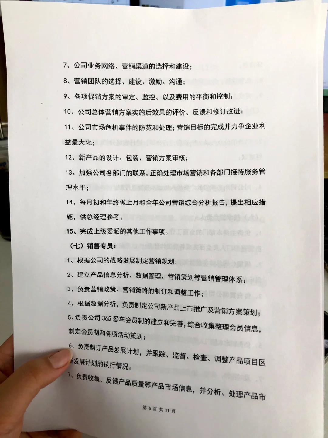 HR干货分享|公司人员组织架构📥