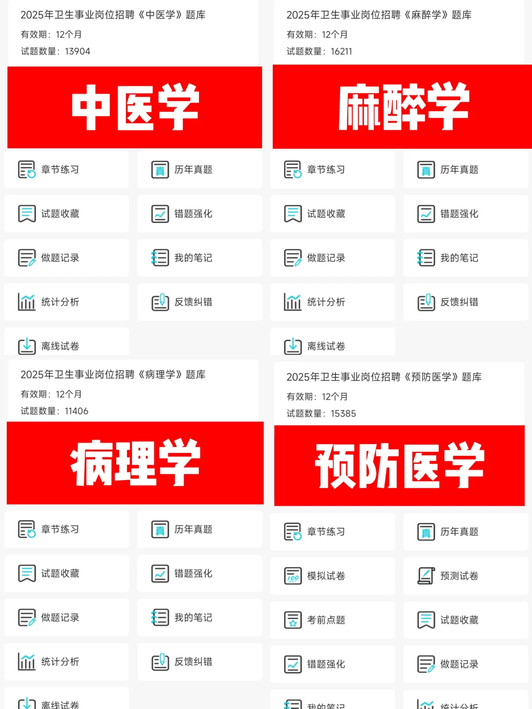 邢台临城县人民医院招聘，无非就拷这些🤫