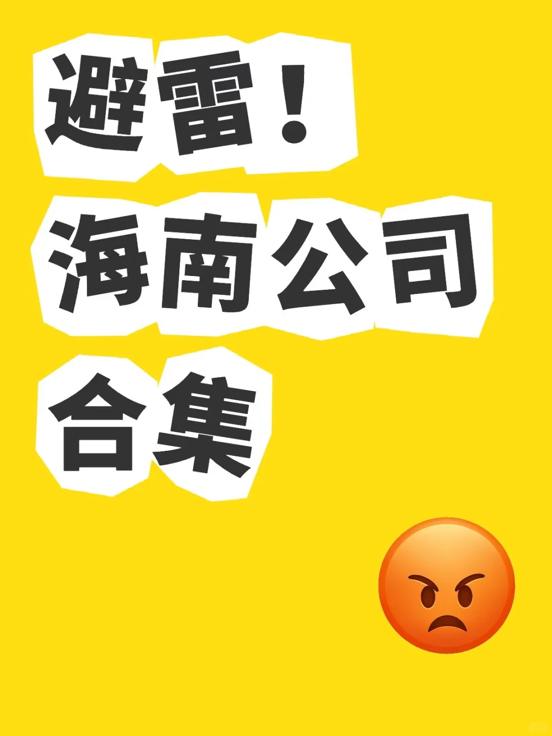 00后进入社会求职的第一坑