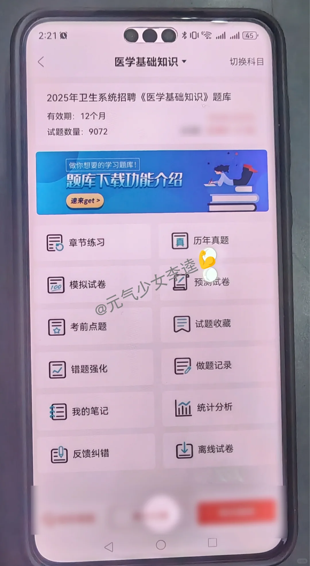 25河北保定公立医院考试，没必要焦虑！