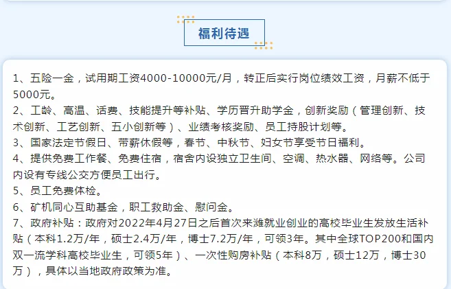 潍坊上市公司招聘，🈶行政岗，本科以上学历