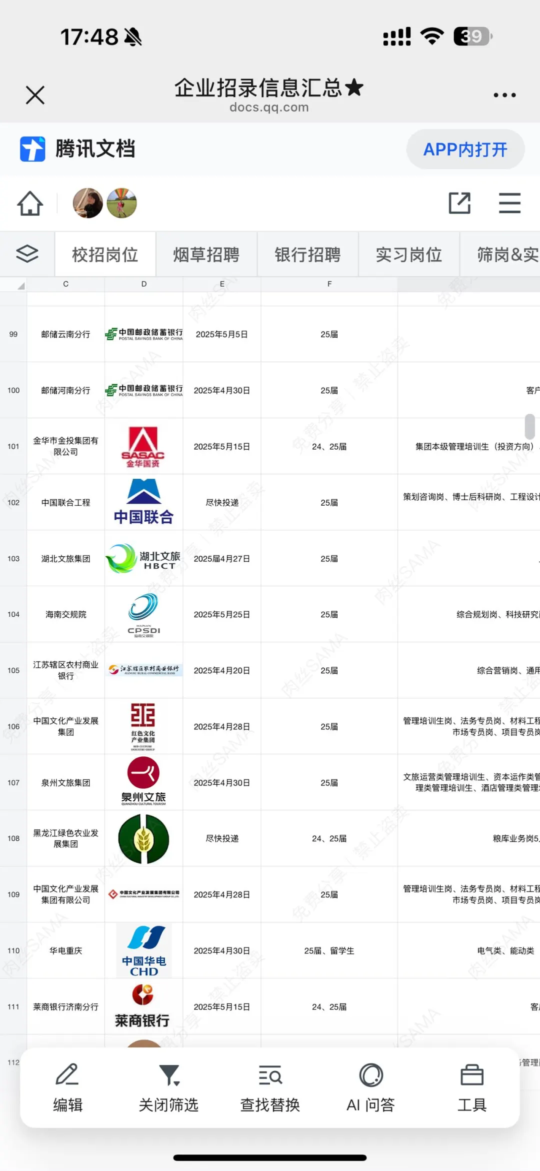 广西文旅急招7000起编制岗