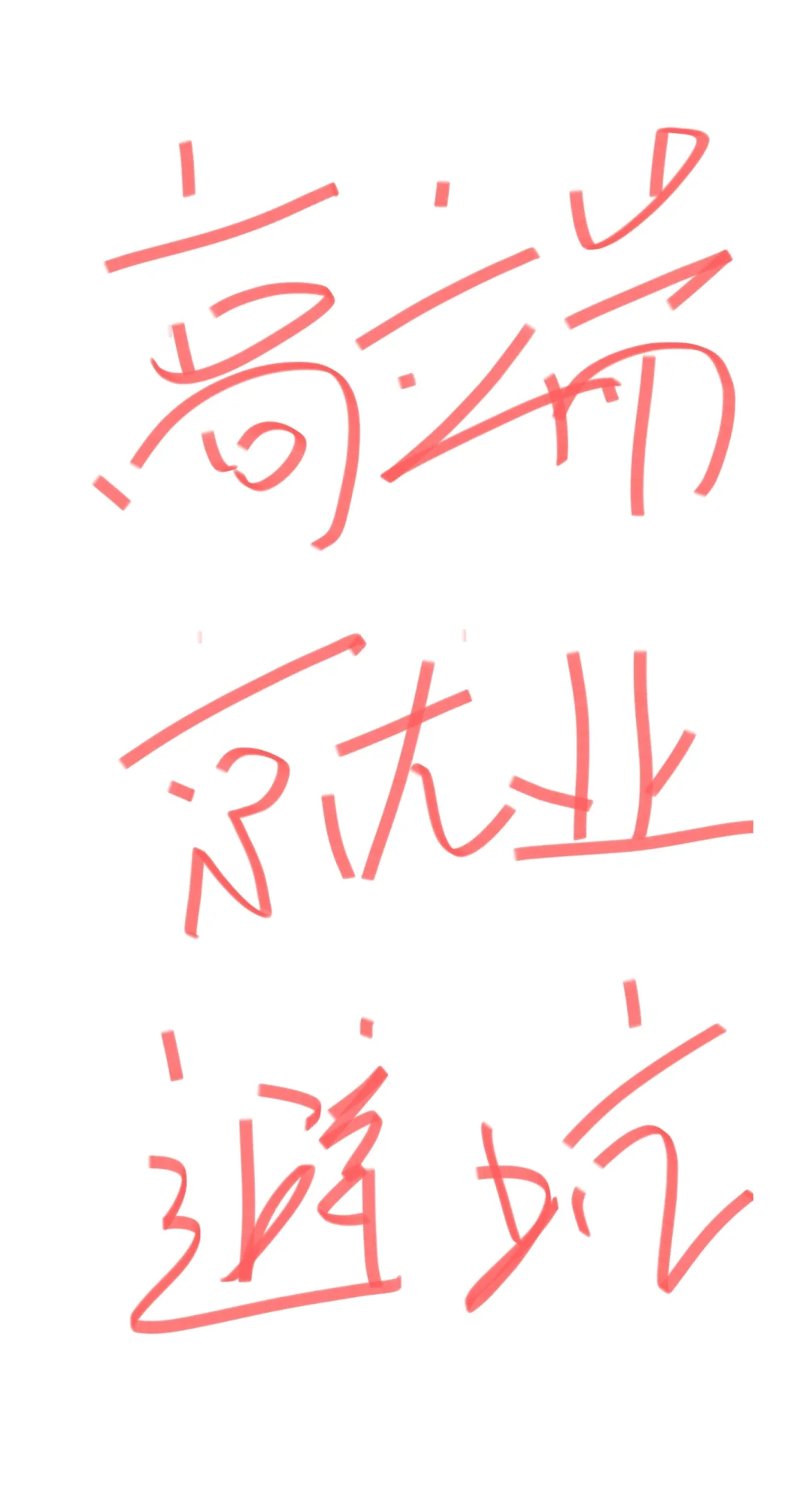 怎样判断有偿安置是否被骗？