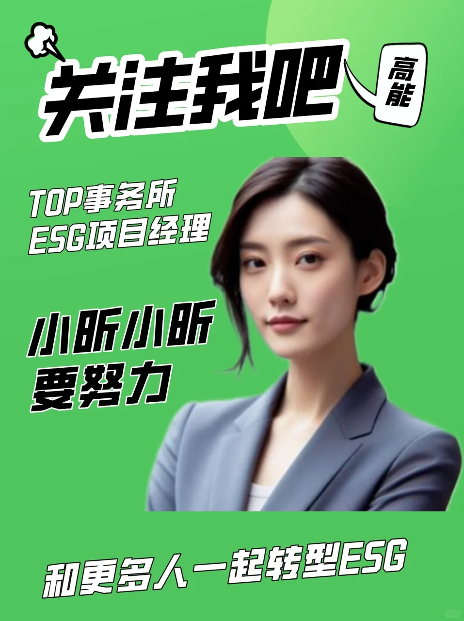 转行岗位-建议女生都试试新能源+商务BD岗