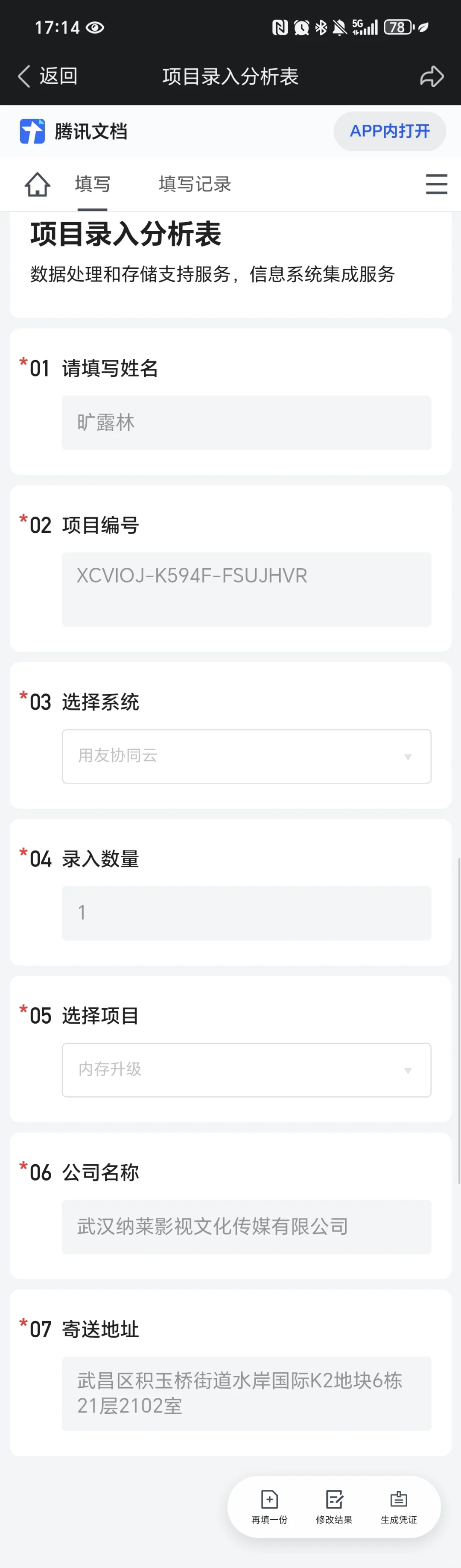 这又是什么新的骗术