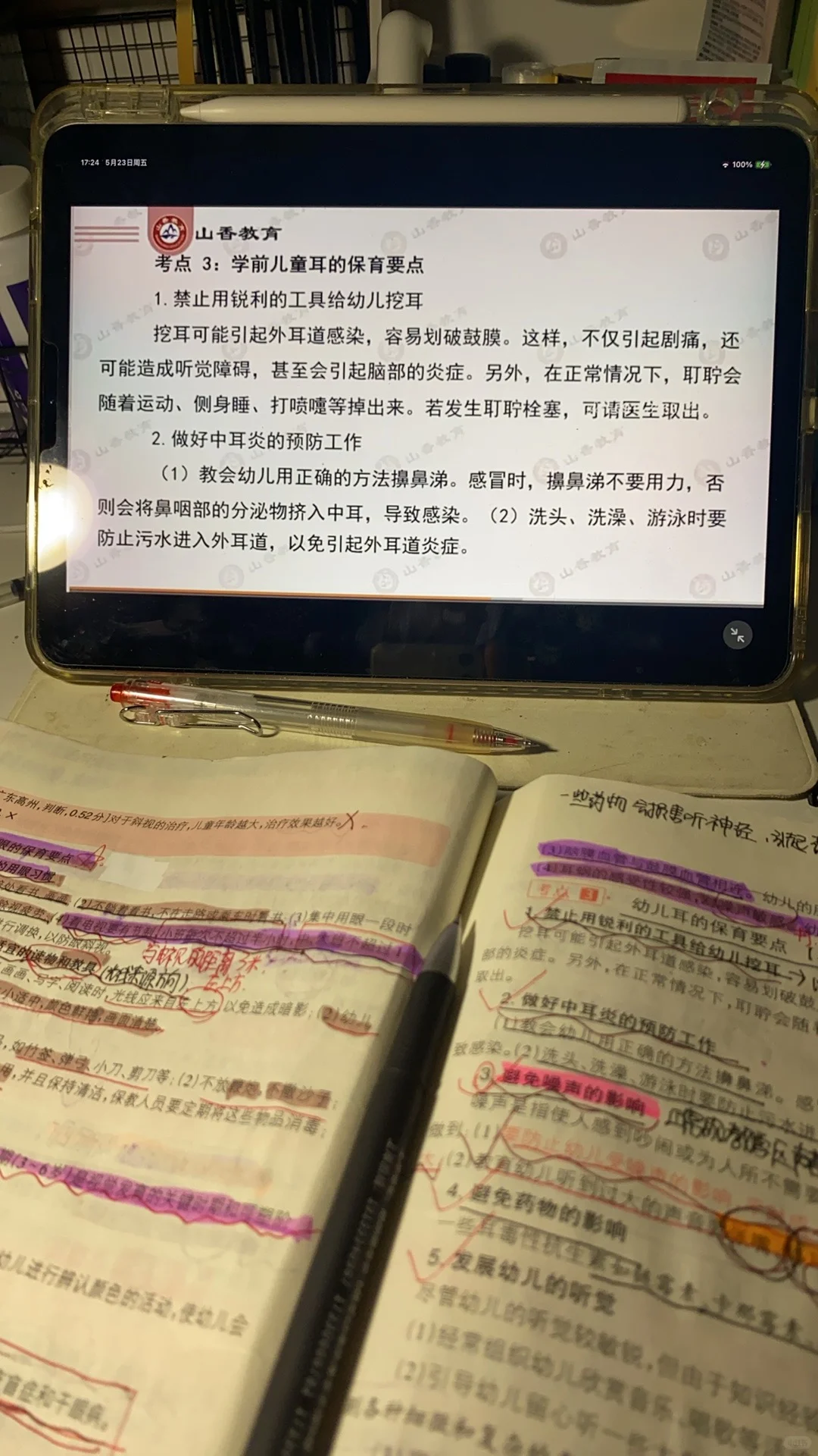 📚重启学习计划Day5 ｜在重复中看见生长的力