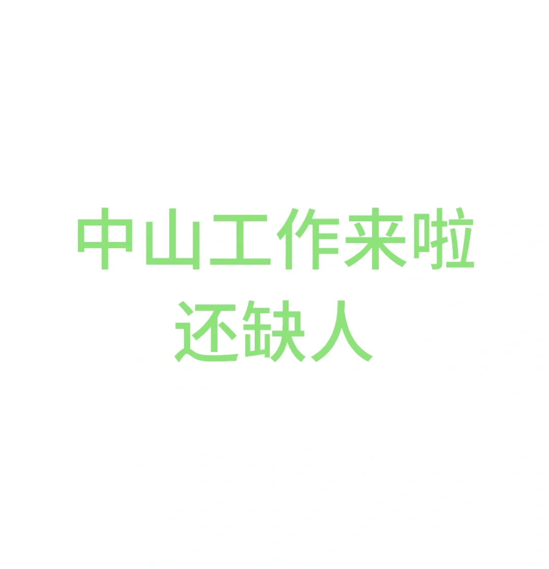 别在家躺啦 该上班啦