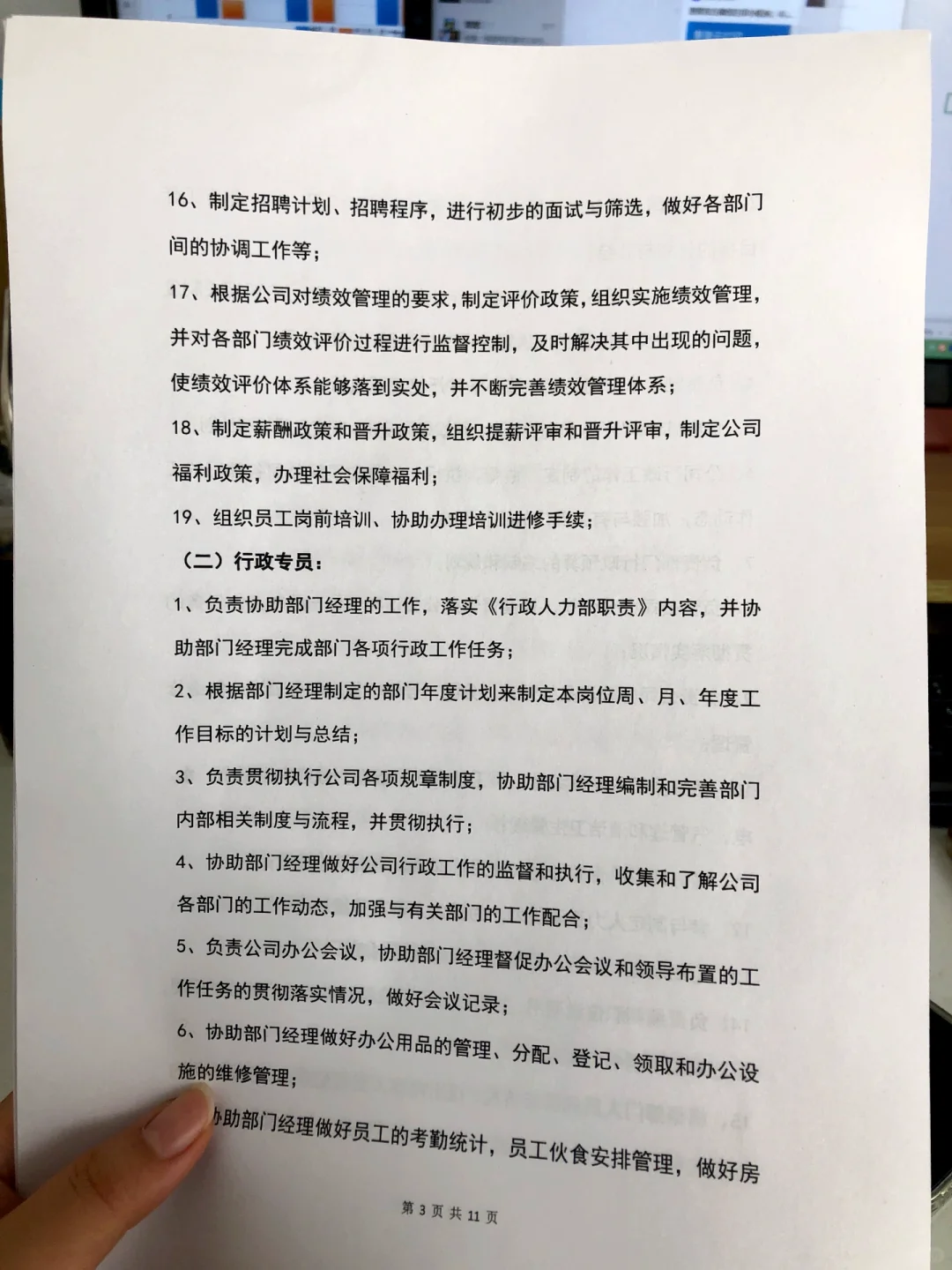 HR干货分享|公司人员组织架构📥