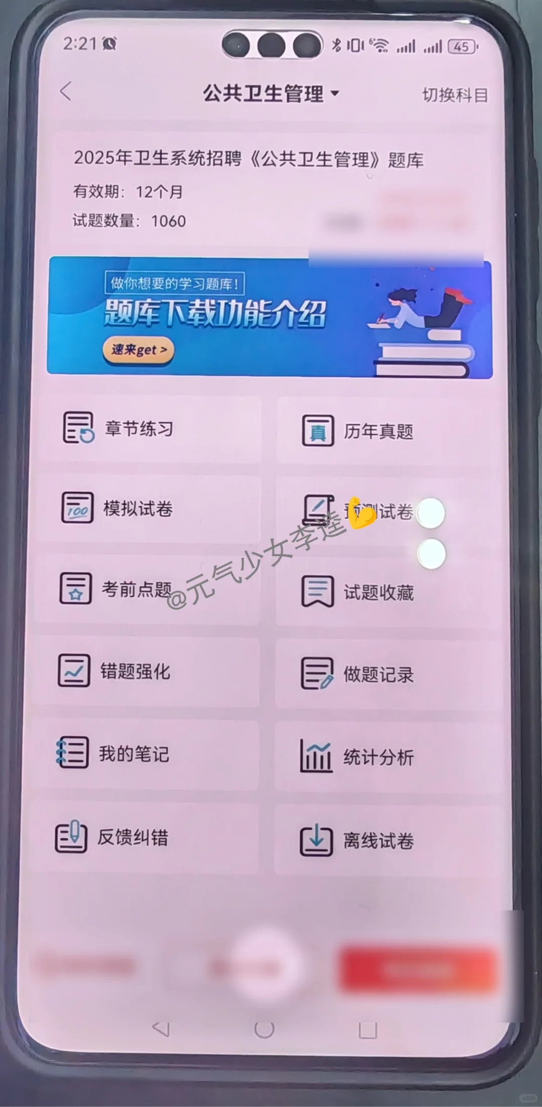 25河北保定公立医院考试，没必要焦虑！