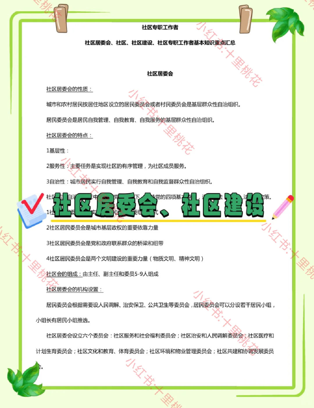 太原万柏林区社区工作者，需要达到的强度