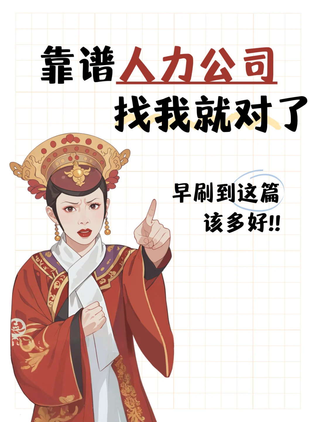 一站式人力资源