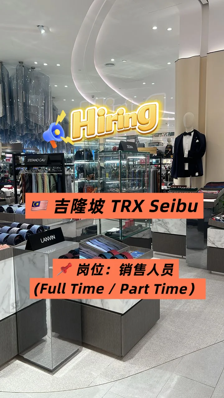 🌟【招聘 | 吉隆坡TRX Seibu】 🇲🇾