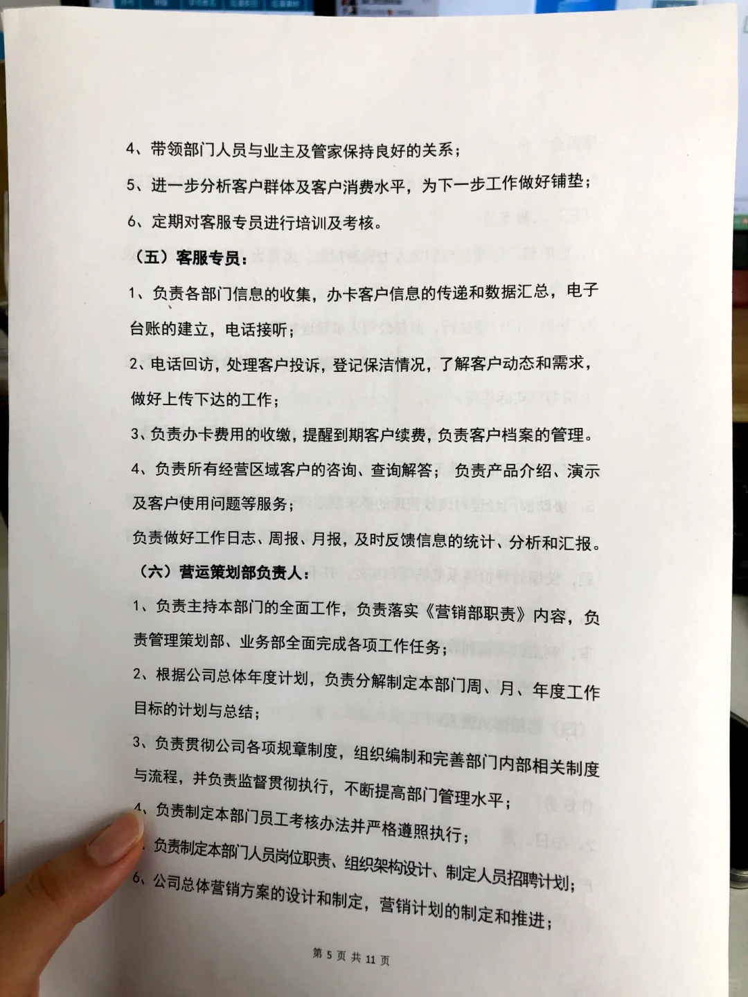 HR干货分享|公司人员组织架构📥