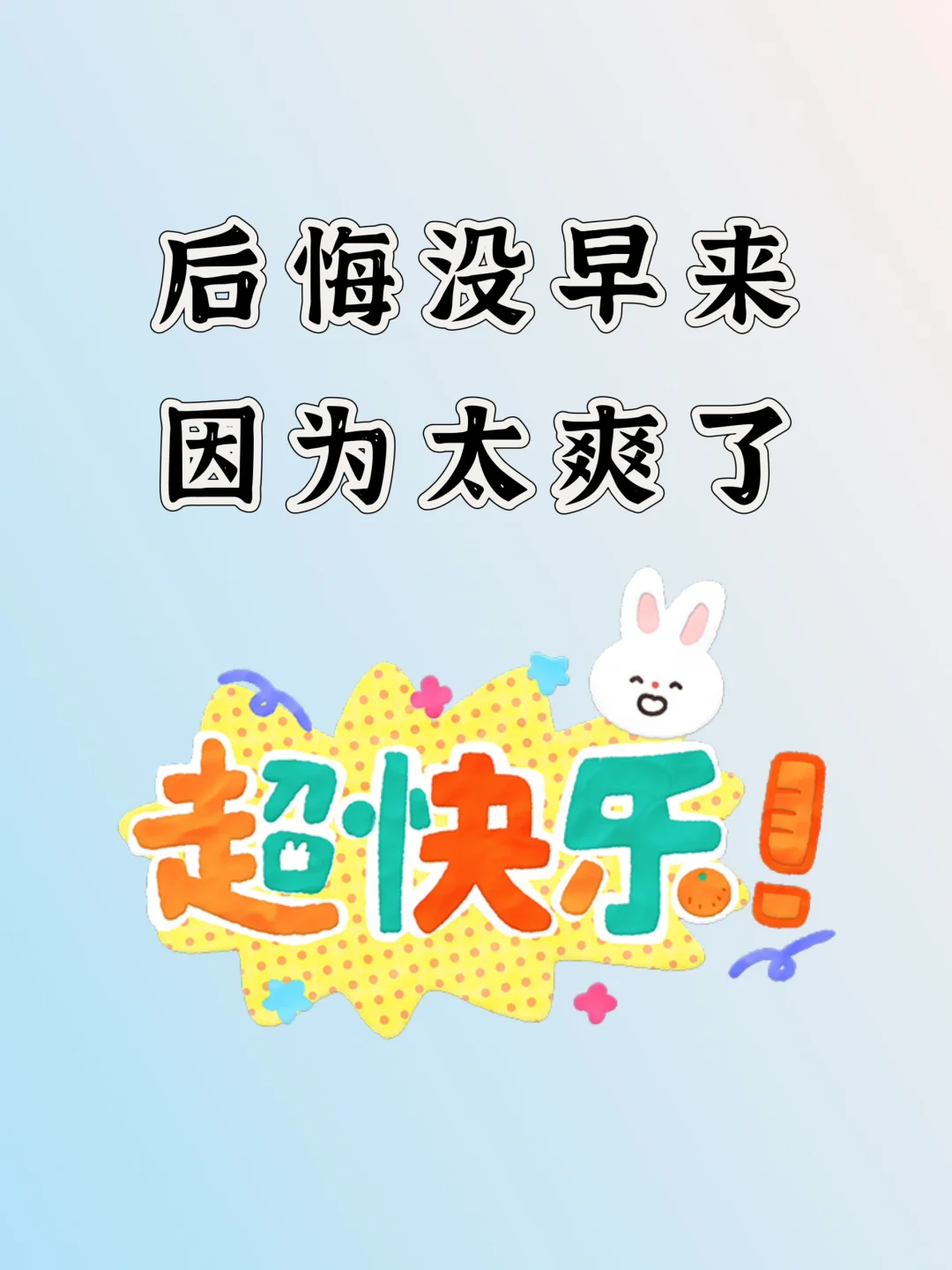 入职友邦60天我后悔了🤣🤣