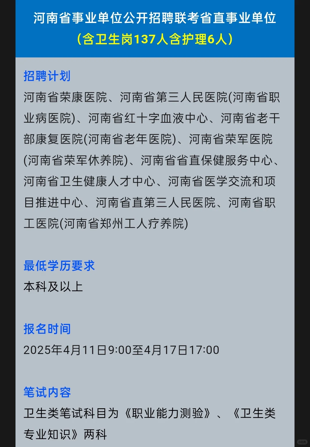 河南省卫健委招聘今年是真大爆发啊😱