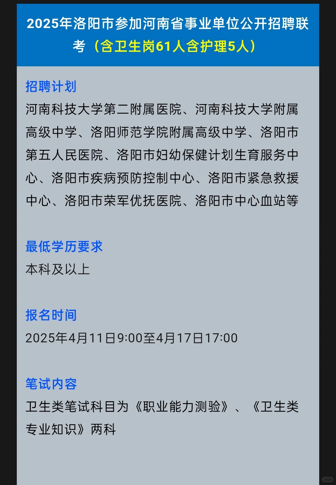 河南省卫健委招聘今年是真大爆发啊😱