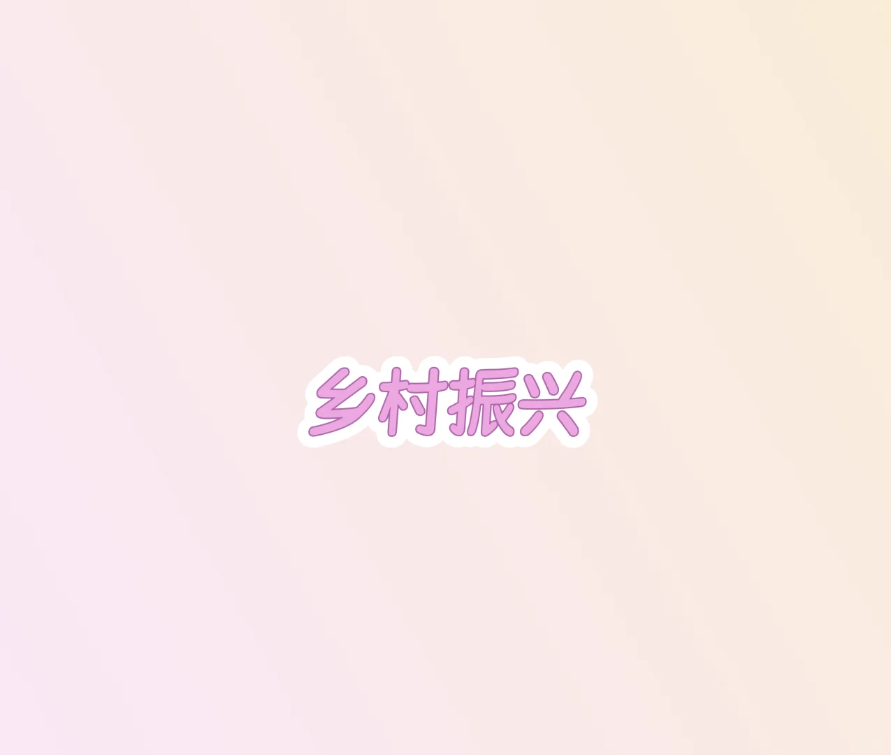 月入4000+的好工作