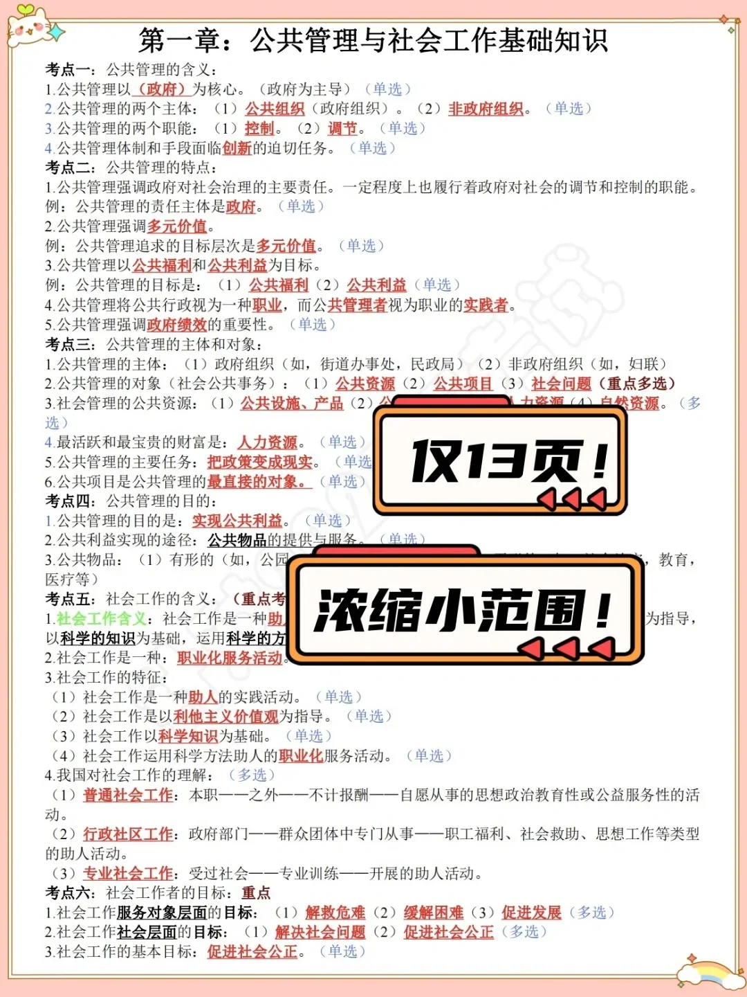 太原万柏林区社区工作者，来一个帮一个！